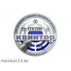 Пули «Квинтор» оживальные 4,5 мм, 0,53 г (150 штук)